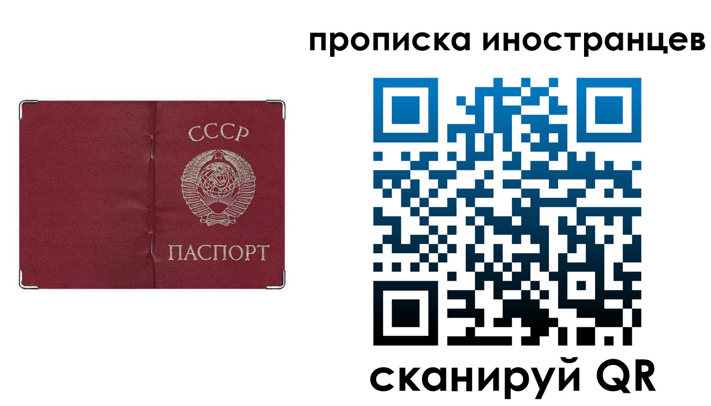 прописка иностранных граждан в Хабаровском крае