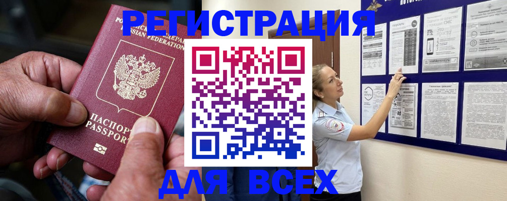 прописка для школы в Хабаровском крае