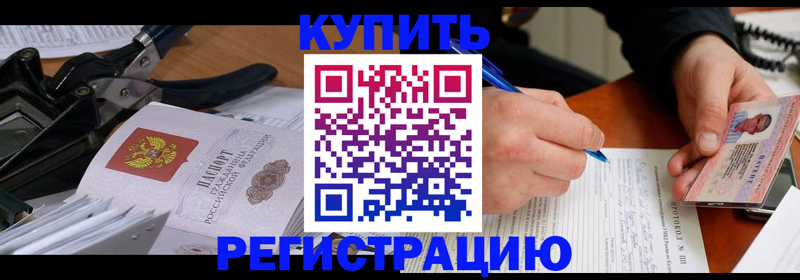 прописка 2025 в Хабаровском крае