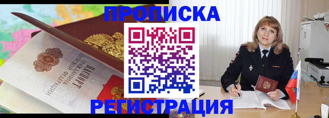 временная регистрация 2025 в Хабаровском крае