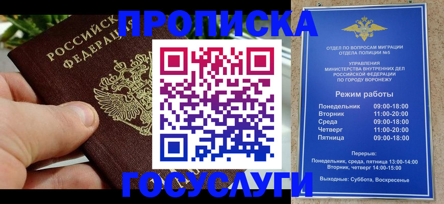 временная регистрация для школы в Хабаровском крае
